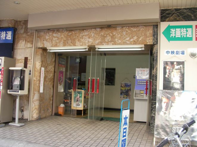 浅草中映劇場の入口